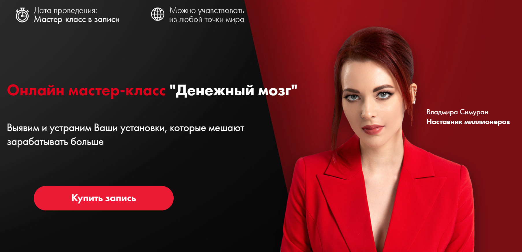 [Владмира Симуран] Денежный мозг (2020)_0.png